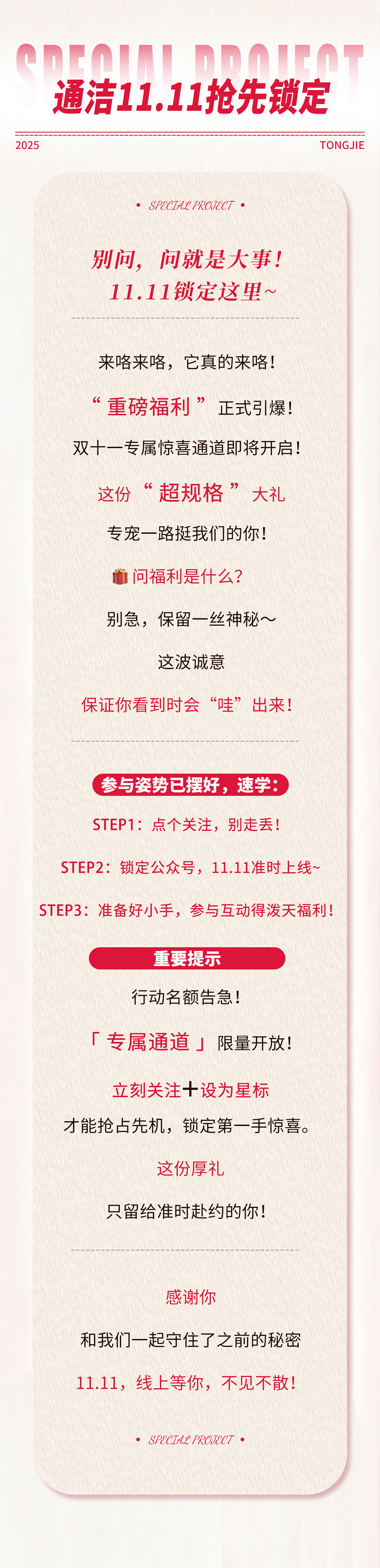 1762310723451598.jpg 11.5推文海報(1).jpg